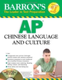 ap chinese book