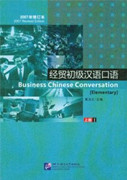 business Chinese textbook - Business Chinese Conversation Elementary