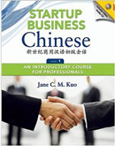 Textbook - Startup Business Chinese level 1