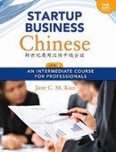 Textbook - Startup Business Chinese level 2