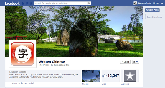learn Mandarin facebook pages